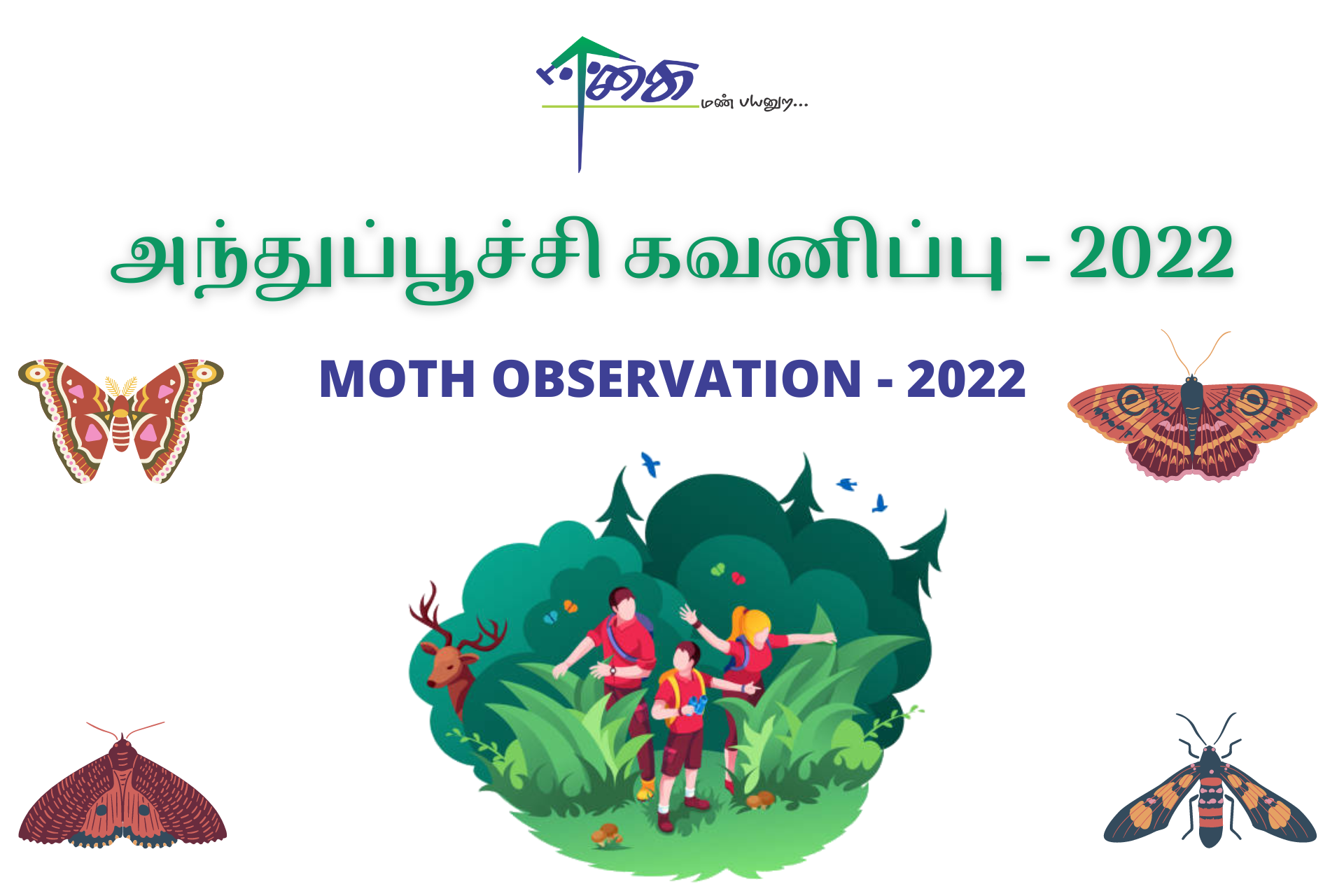 Moth Survey Kuralkuttai village - 2022